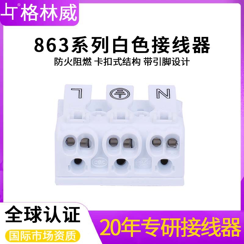 按压式快速接线端子灯具配套电线连接器软硬线通用电气安装盒批发