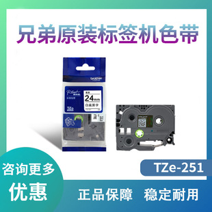 ԭ�b�ֵܘ˺��Cɫ��24mm TZ-251 TZe-251 TZe-651 �m���pt-2730