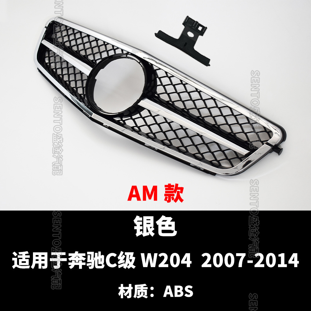 Suitable for 2007-2014 Mercedes-Benz C-Class W204 Modified Amg Grille C180 C200 C250 C300 Front Grille