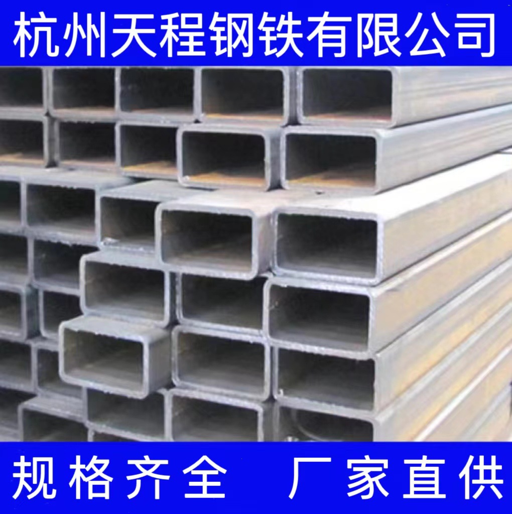 杭州热镀锌方管Q235B镀锌方管 幕墙建筑工程用矩形管方通管方管切