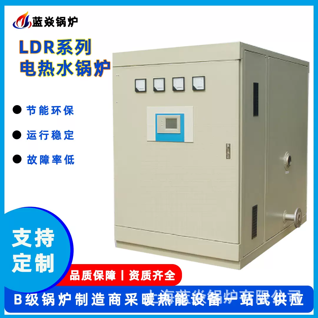 厂家供应电热水锅炉采暖洗浴烘干加热电热水锅炉常压电热水锅炉