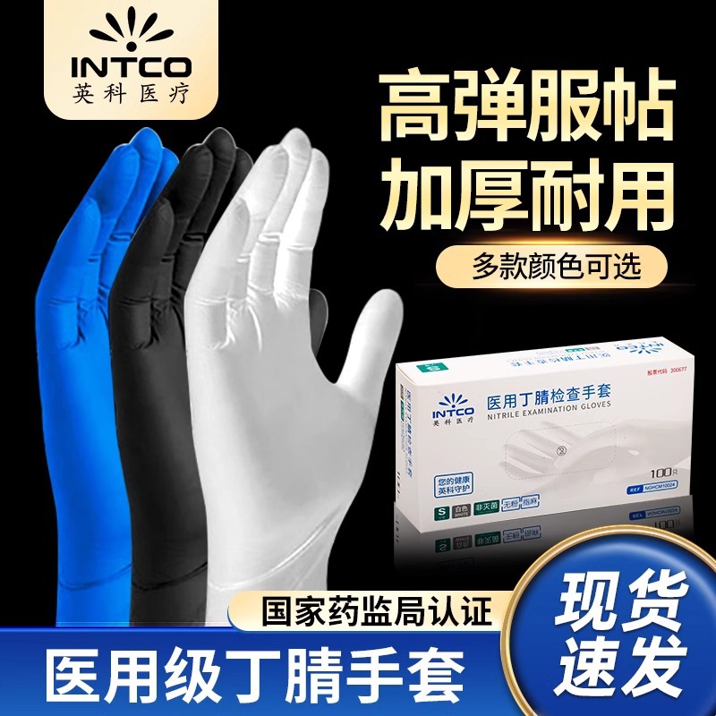 Yingke medical nitrile gloves thickened durable disposable rubber…