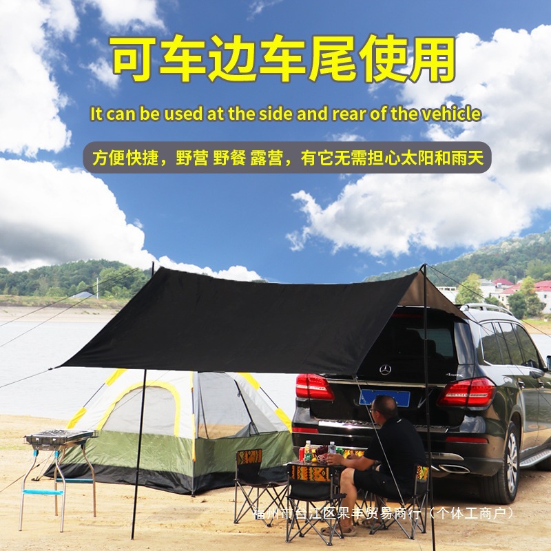 Car side camping canopy, self-driving travel outdoor tent, car side and rear sunshade, SUV rainproof cover