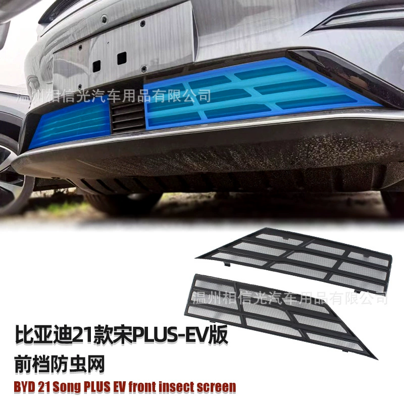 Подходит для BYD 21 Song PLUS-EV версии, передняя передача, верхняя и нижняя сетка от насекомых, внешняя декоративная краска для автомобиля