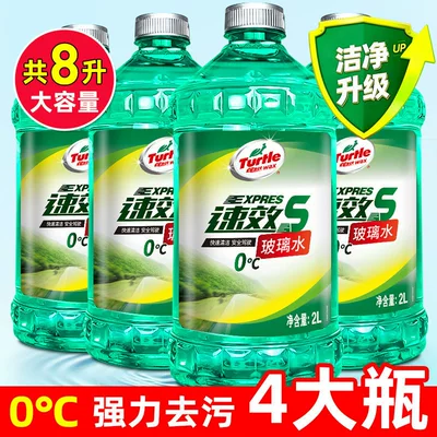 Turtle Brand Glass Cleaner Wholesale Car Windshield Wiper Fluid Summer All-Season Oil Film Remover Car Glass Cleaner (Cleaning/curing agent) - 10glass-water-4-bottles