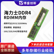���ú���ʿ RDIMM/DDR4 2933 64GB HMAA8GR7CJR4N-WM �������ڴ�