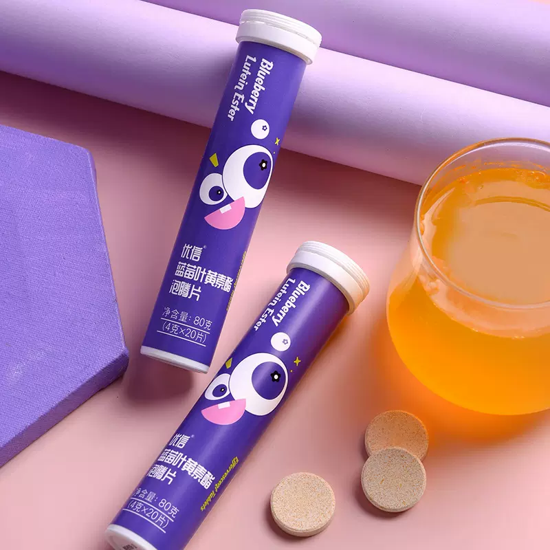【现货】优信蓝莓叶黄素酯泡腾片叶黄素vc维生素泡腾片