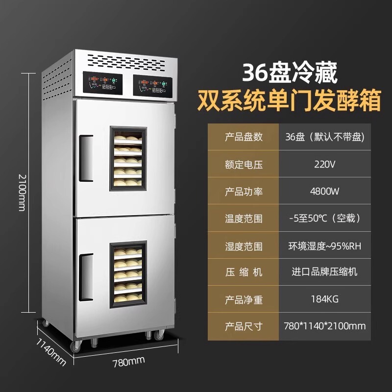 ベーキング業務用発酵ボックス全自動漫画パンとトースト発酵機ヨーグルト冷蔵冷凍スマート発酵ボックス|undefined