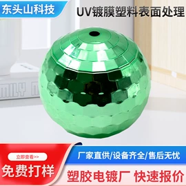表面处理;塑料表面处理;金属罐
