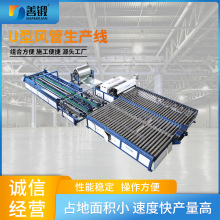 出口款风管生产线5线机通风管道风管五线自动生产线通风设备厂家
