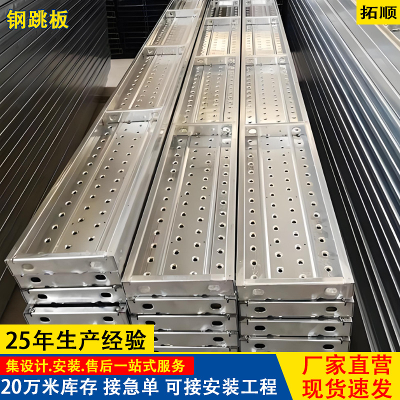 热镀锌钢跳板工地脚手架板防滑钢跳板修船厂钢踏板施工走道板