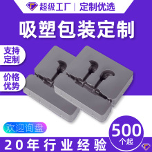 pet吸塑内托耳机包装定做 厂家销售优良吸塑包装耳机吸塑托盘
