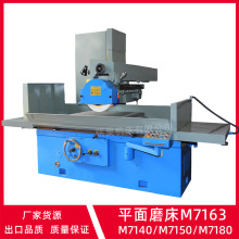 工厂供应M7132 杭州精机M7132*1000精密液压平面磨床液压大型磨床