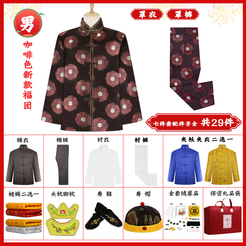 咖啡色新款福團