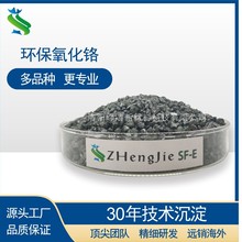 厂供氧化铬 坚硬金属喷涂锅炉内衬钢合金冶炼电熔铬 现货可试样