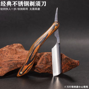 不锈钢折叠剃刀刮胡刀实木手柄剃刀手动剃须刀发廊美发刮刀修脸-阿里巴巴