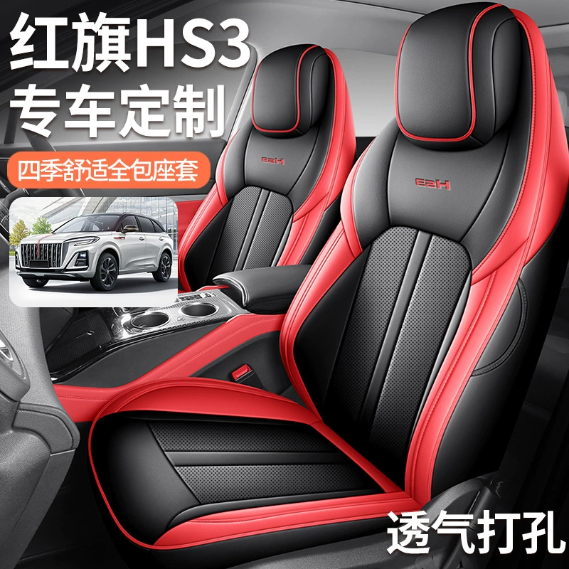 Подходит для автомобильного сиденья Hongqi HS3 2024 года, полностью кожаная подушка для сиденья, на все четыре сезона, удобный чехол для сиденья, дышащая перфорированная подушка для седла