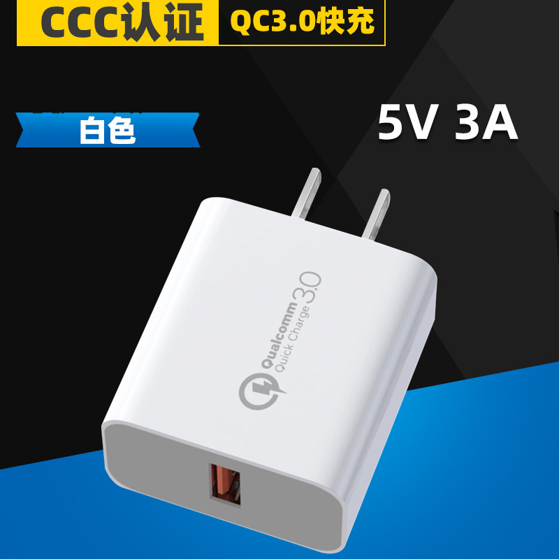 3C certification 5V3A18WQC3.0 fast charger mobile phone charging head usb single port mobile phone power adapter