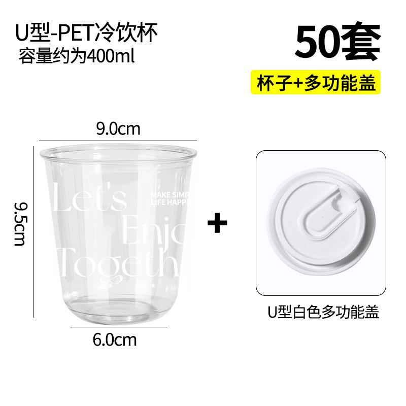 一次性咖啡杯子奶茶杯带盖塑料杯冷饮料加厚加硬透明外卖打包商用|undefined