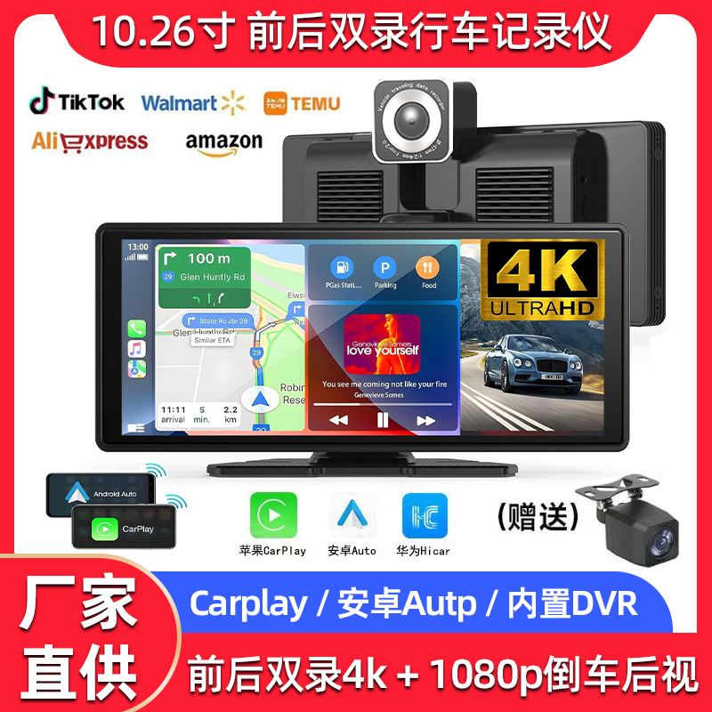 クロスボーダー10.26インチCarplayスマートスクリーン便利ナビゲーションMP5プレーヤー車載スクリーンドライブレコーダー