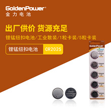 GoldenPower  i ~늳 CR2025 5b Դ^S