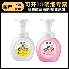 ライオンの趣味の泡の手洗い液は純粋で爽やかな肌の香りの家族の携帯型の子供の手洗い液250mlの卸売りです。