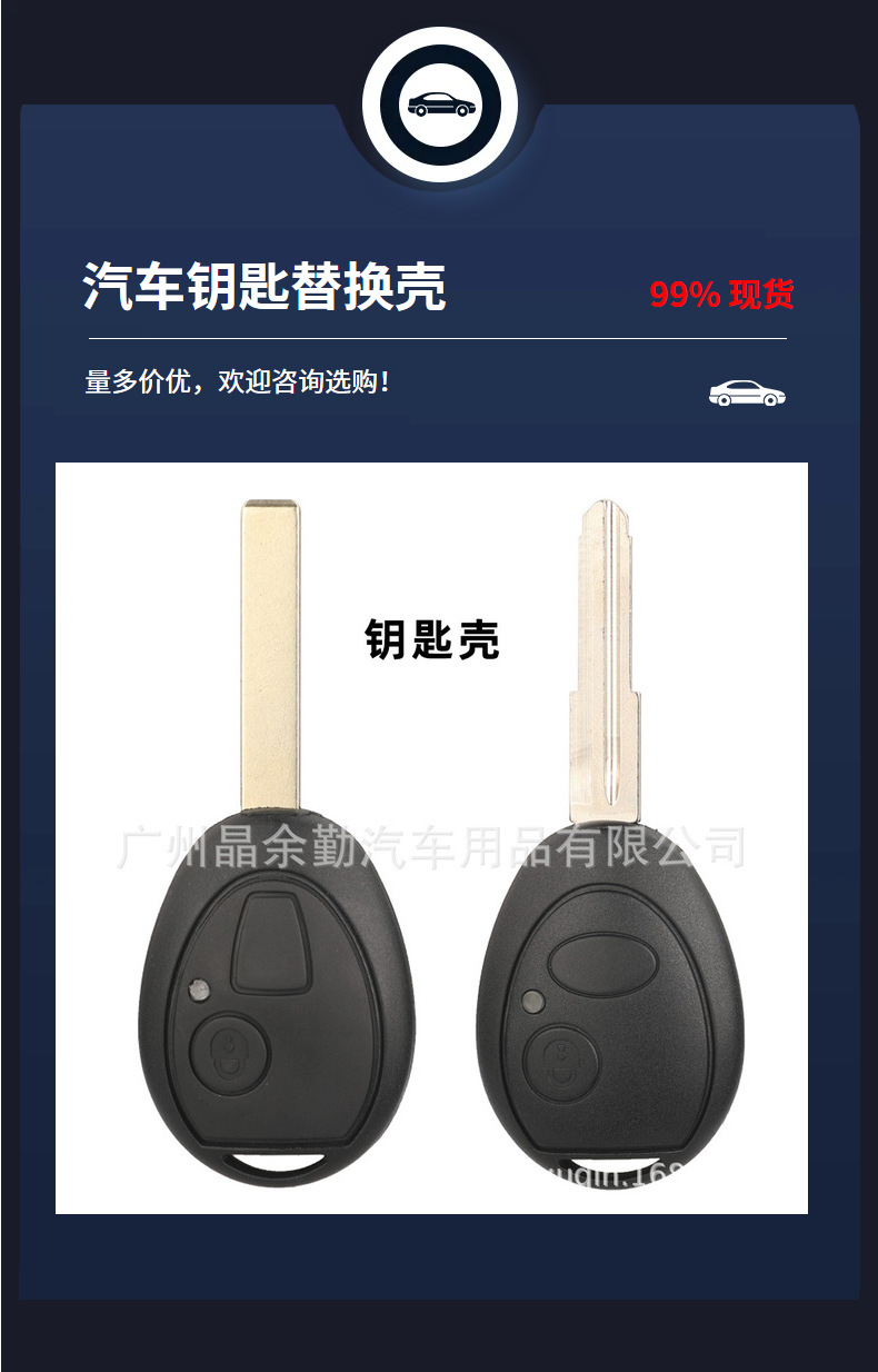 Suitable for 2-Button Land Rover Discovery Bmw Mini Car Key Straight Remote Control Replacement Shell Key Case