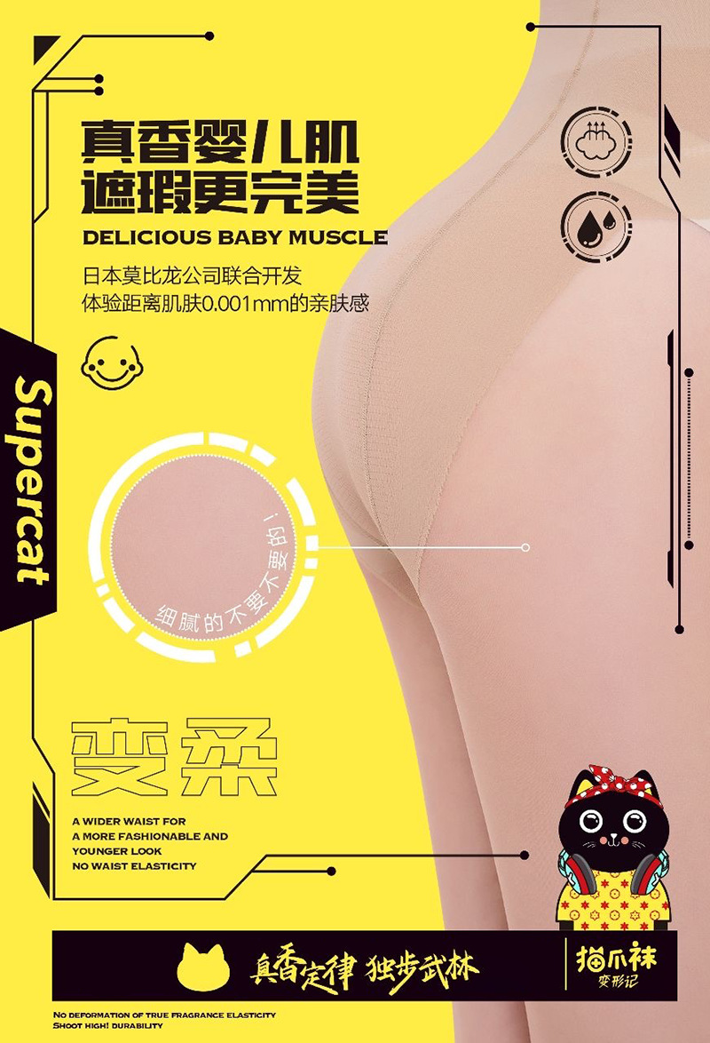 猫爪袜3