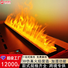 3d电子雾化壁炉仿真火焰欧式嵌入式网红室内家用加湿器观火炉装饰