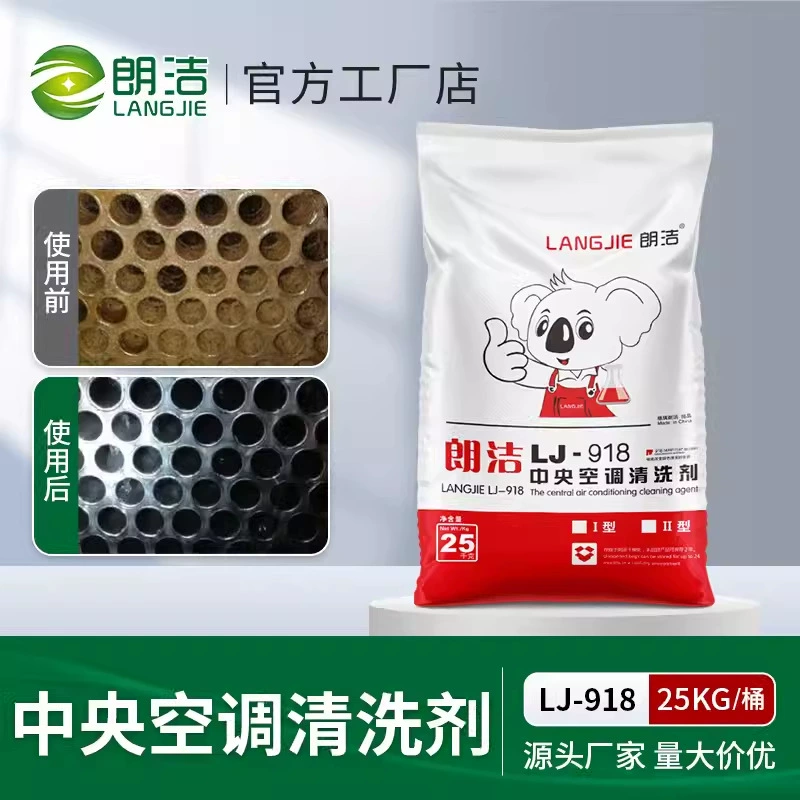 Центральный очиститель кондиционера Langjie Конденсатор для удаления накипи