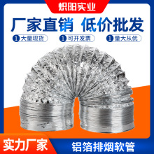 厨房抽油烟排烟管铝箔排风管伸缩钢丝软管锡纸管道油烟机配件160