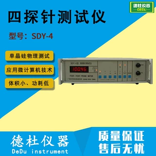 供应SDY-4型四探针测试仪 电阻测试仪