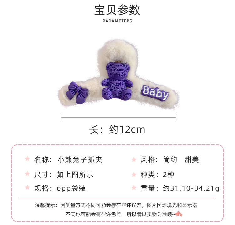小熊兔子抓夹_02.jpg