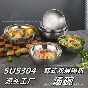 304 Stainless Steel Korean-style Round Double-layer Heat Insulation Household Soup Bowl Thickened Salad Bowl Ram Bowl Special for Snail Powder