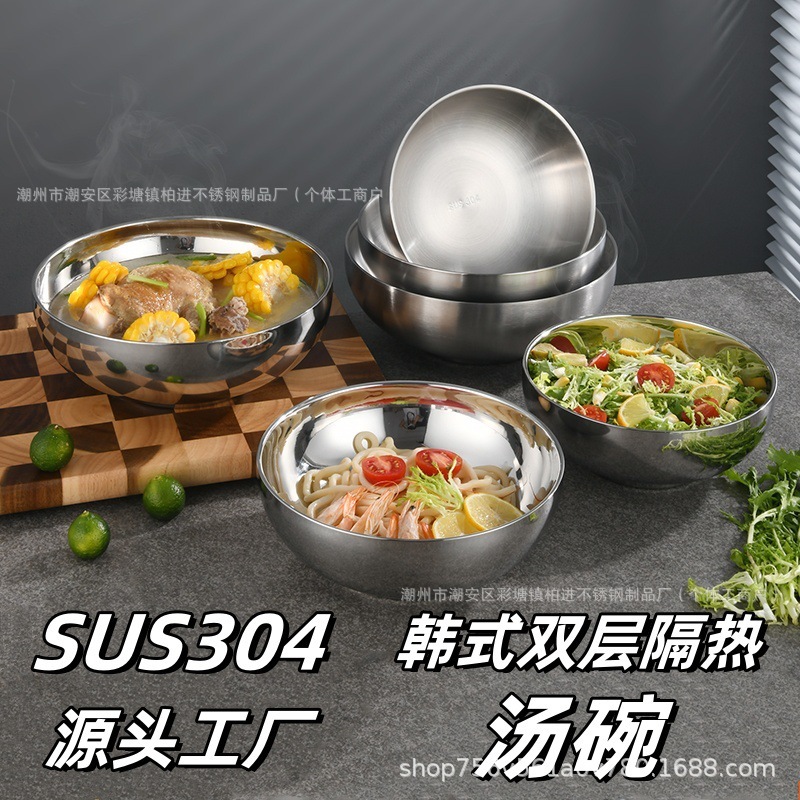 304 Stainless Steel Bowl, Round Double-Layer Insulated Household Soup Bowl, Thickened Salad Bowl, Ramen Bowl, Special Bowl for Snail Noodles 304 Stainless Steel Bowl, Round Double-Layer Insulated Household Soup Bowl, Thickened Salad Bowl, Ramen Bowl, Special Bowl for Snail Noodles