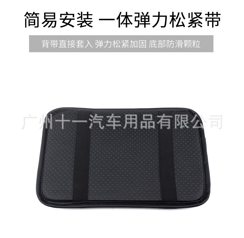 Wholesale car armrest box pads, universal interior center console armrest protective pads, memory foam armrest covers