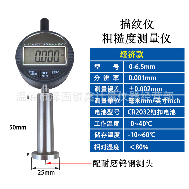喷抛丸粗糙度仪经济款-副