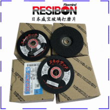 �ձ������M��RESIBON����ʯӢ��ĥƬ�����X�и�Ƭɰ݆Ƭ��ĥ�CƬ