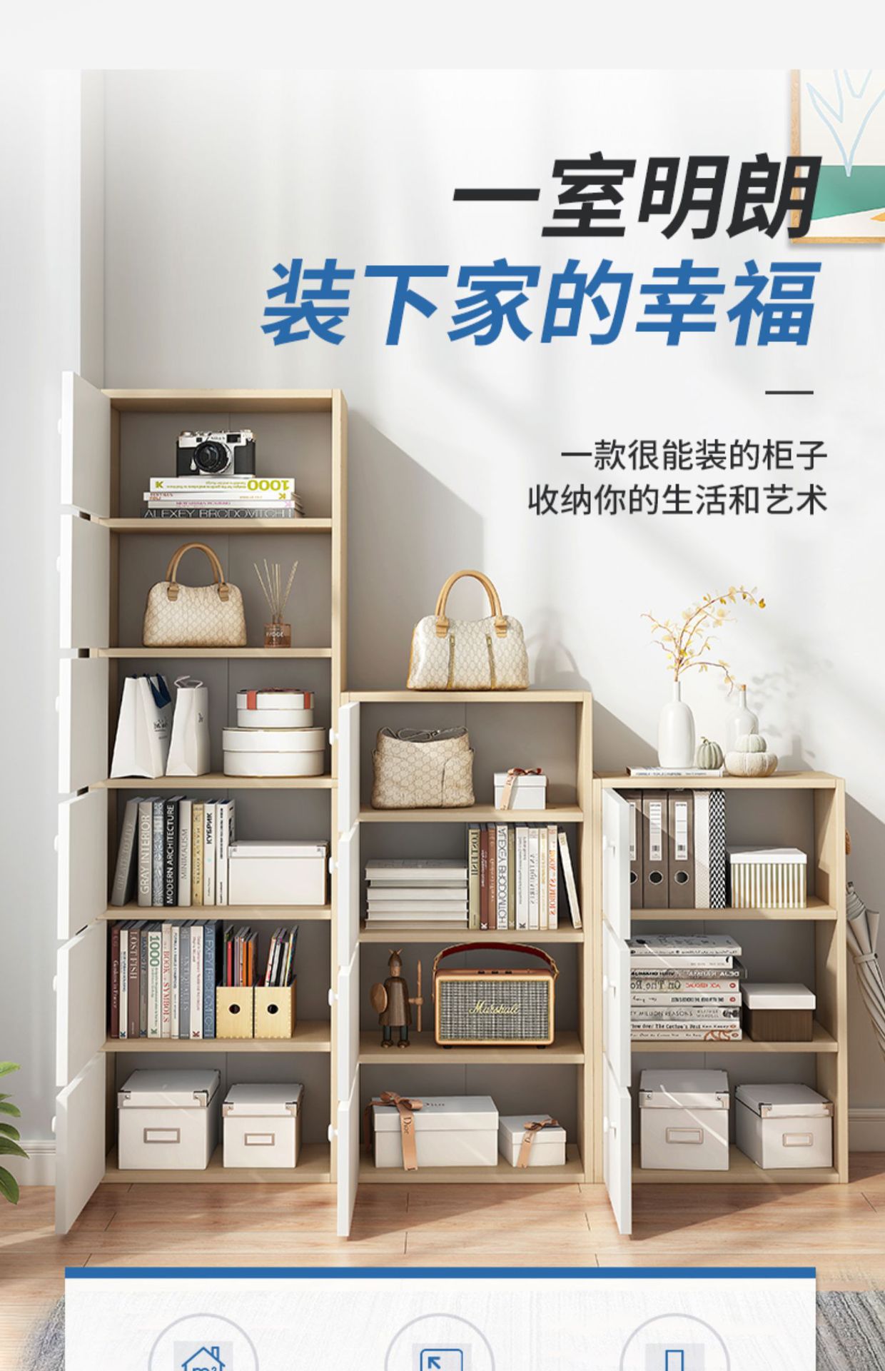 复制_家用收纳柜子储物柜防尘书柜带门书架置物架.jpg