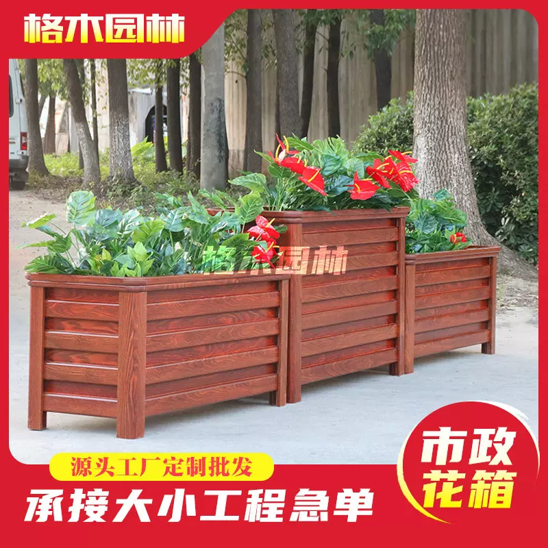 工厂定制全国直发市政道路隔离绿化移动组合花池仿木纹铝合金花箱