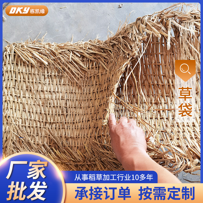 Rice-Woven Flood-Proof Straw Bag Is Easy to Degradable and Environmentally Friendly. Road Anti-Slip Straw Mat. the Straw Bag Is Antifreeze and Anti-Slip Effect