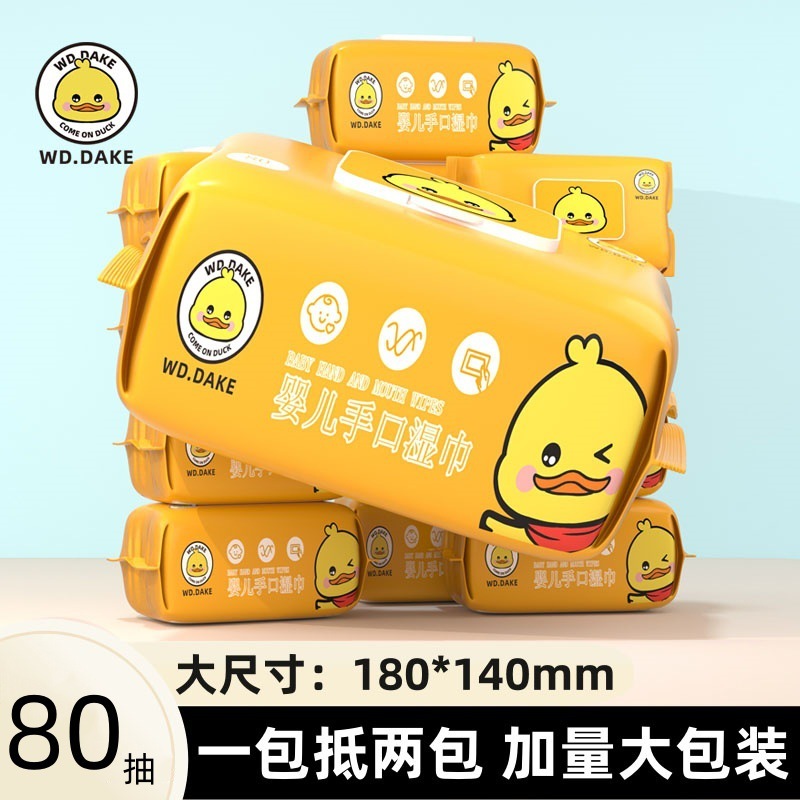 ベビーワイプ大パック 80 パック増粘パールパターン母子ベビー幼児手と口特別なウェットワイプ工場卸売|undefined