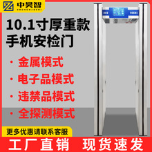 智能手机安检门学校考场手机探测门高精度金属违禁品检测工厂批发