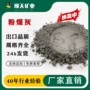 混凝定制保温材料粉煤灰