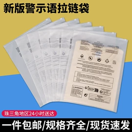 塑料服装袋;其他塑料薄膜;快递袋