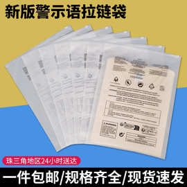警示语拉链袋现货temu跨境透明磨砂夹链袋衣服ppwr服装包装袋定制