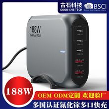 140W氮化镓桌面充电器 188W多口笔记本手机 100W底座支架PD充电站