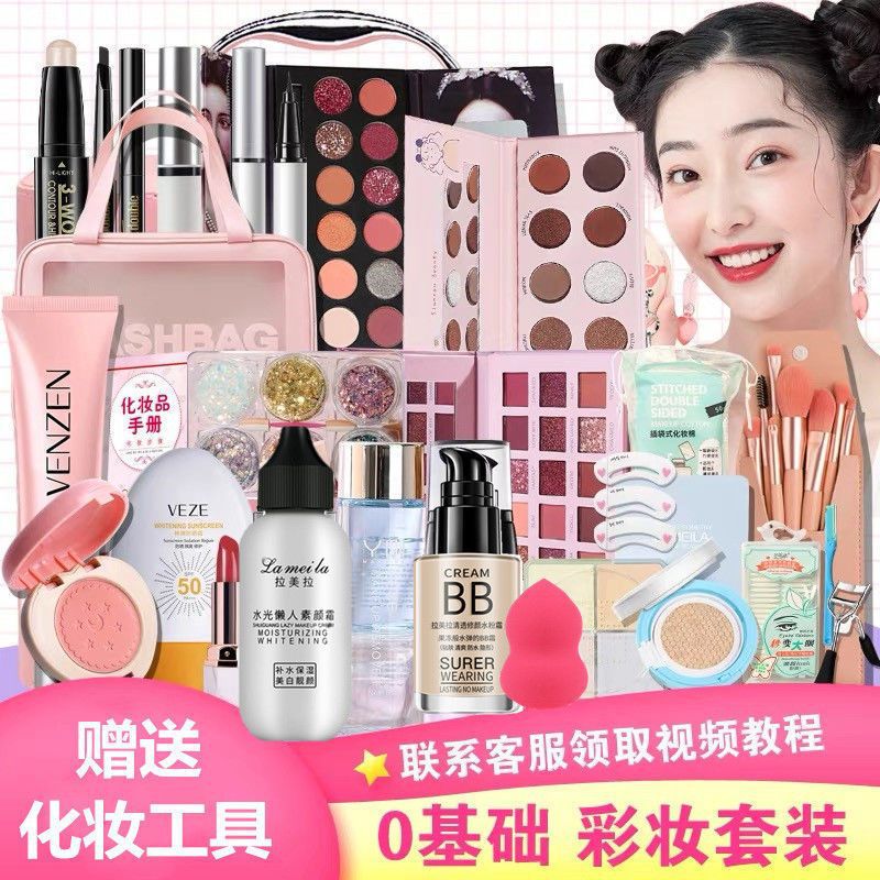 [High Quality] Makeup Set, a Complete Set of High-Value Cosmetics for Students, Pregnant Women and Girls, Waterproof and Sweat-Proof for Beginners