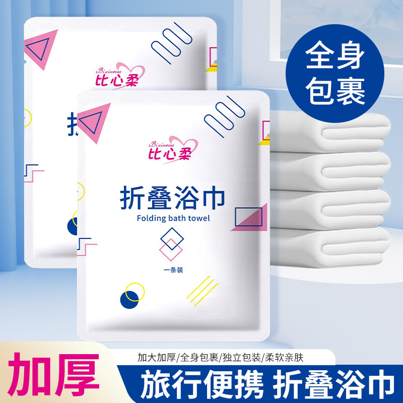 Disposable Bath Towels Individually Packaged Compressed Pure Cotton Enlarged Travel Hotel Supplies Quick-Drying for Bathing and Beach