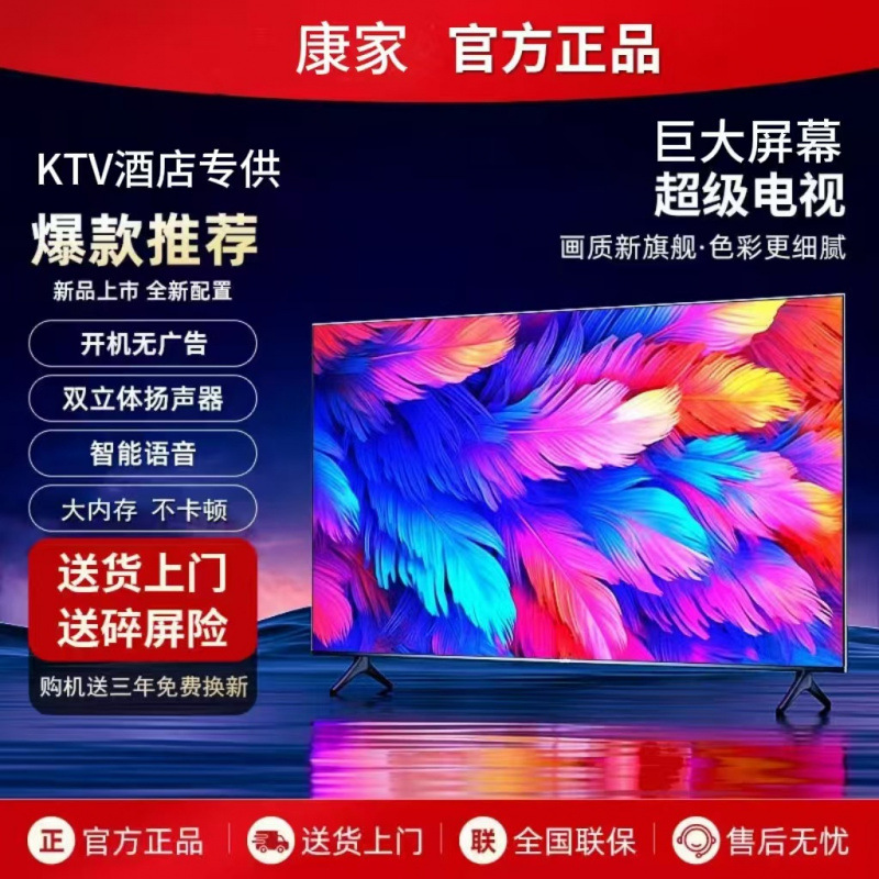 4K Ace Lcd Tv 55 Inches 32/39/43/50/ 55inch Network 60 Hd 65/70/ 75inch